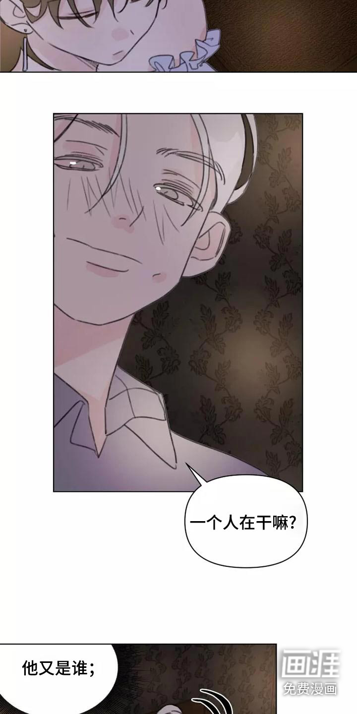 浪漫的青春 第45话 第18页