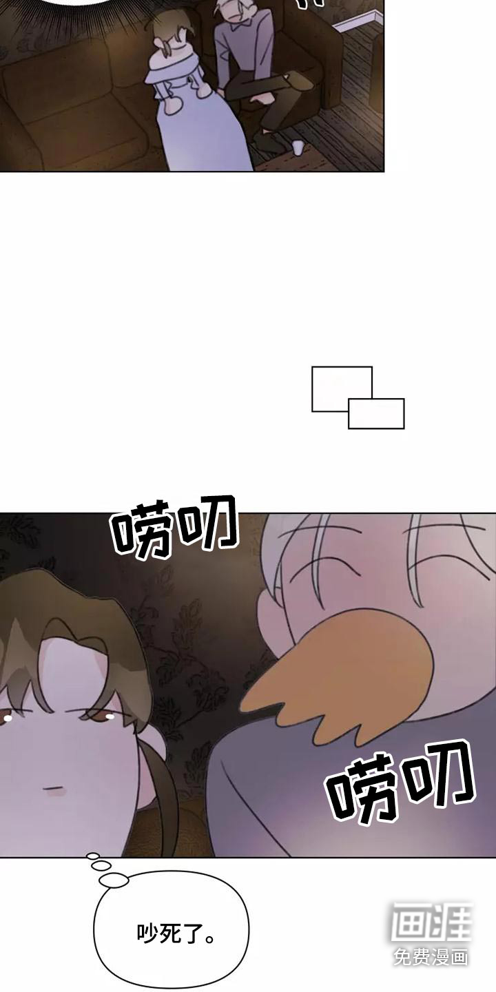 浪漫的青春 第45话 第19页