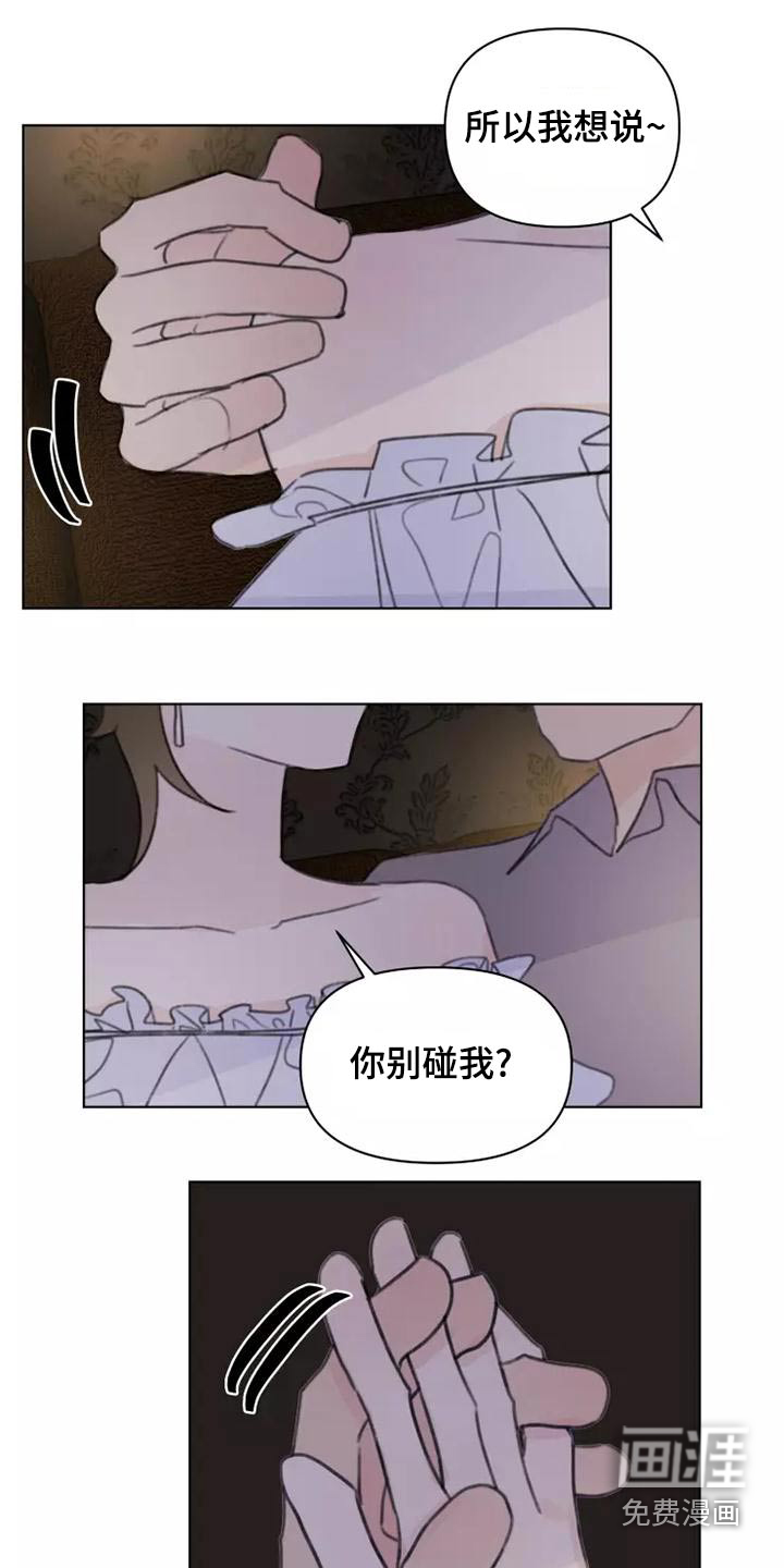 浪漫的青春 第45话 第20页