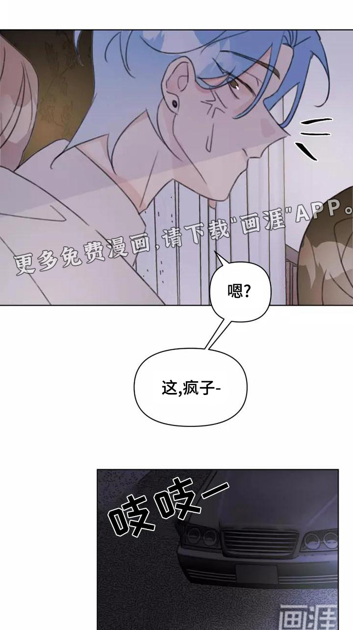 浪漫的青春 第46话 第0页