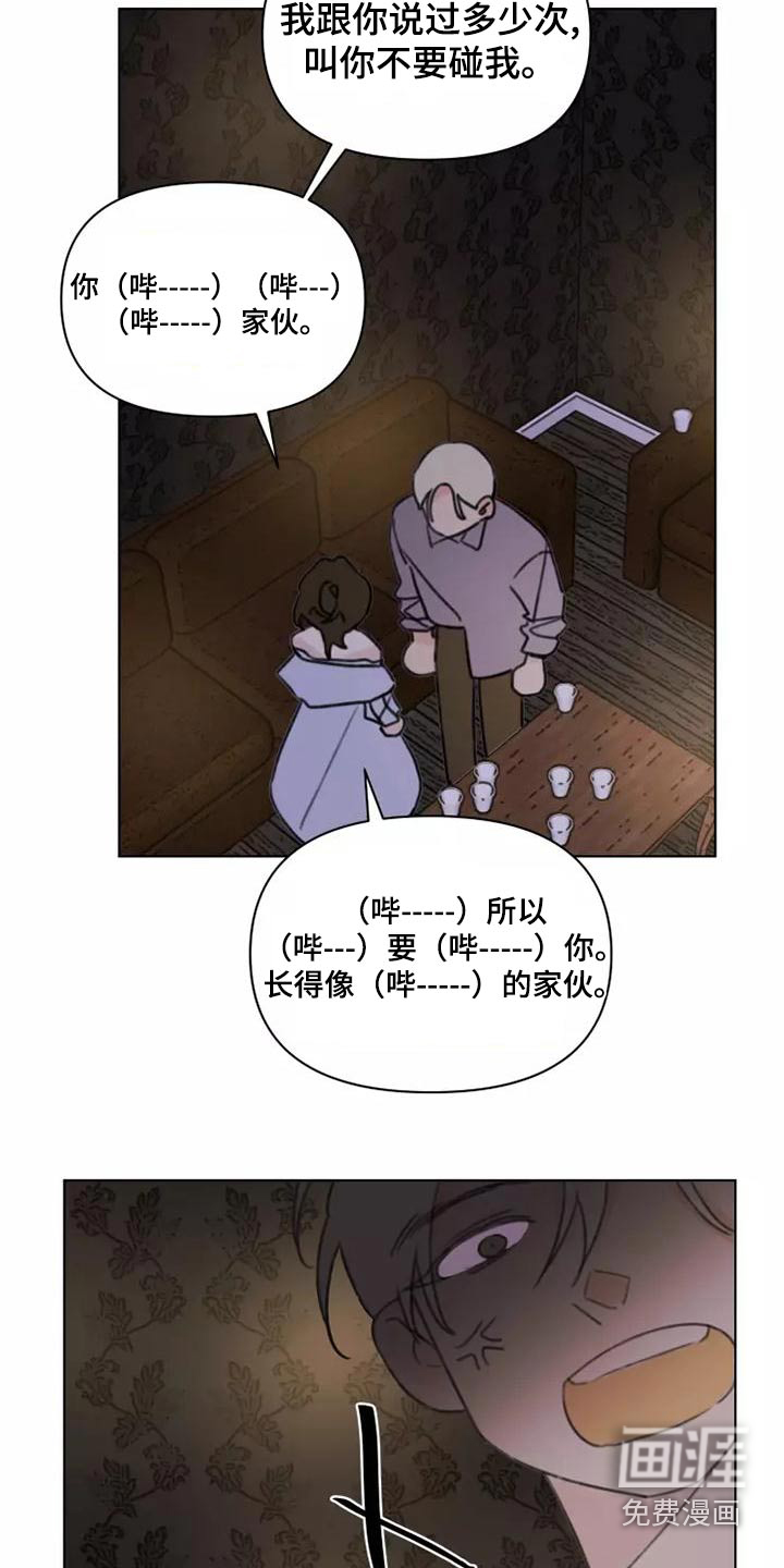 浪漫的青春 第46话 第4页