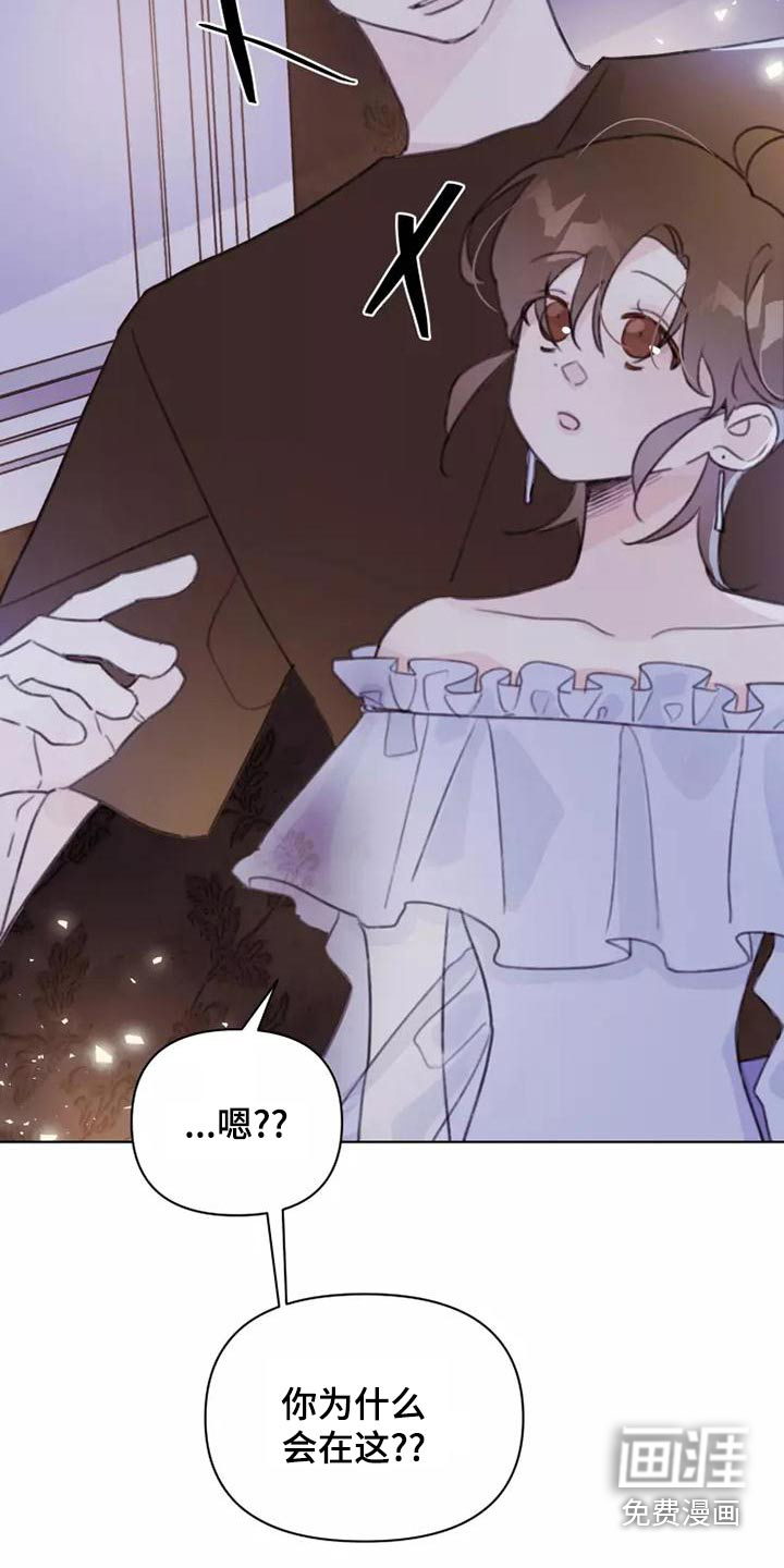 浪漫的青春 第46话 第9页