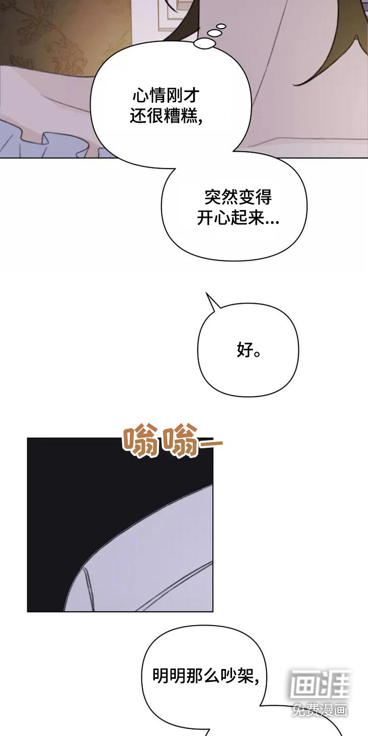 浪漫的青春 第46话 第12页