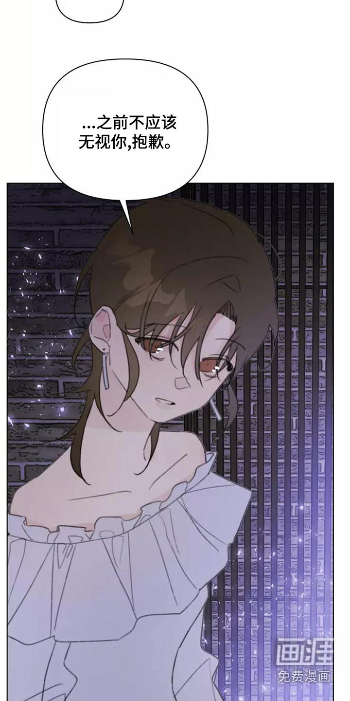 浪漫的青春 第46话 第14页