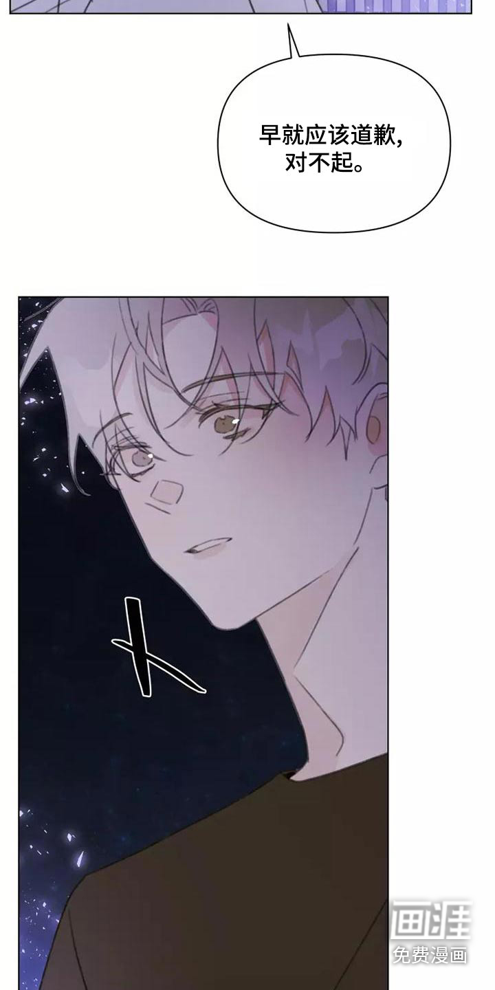 浪漫的青春 第46话 第15页