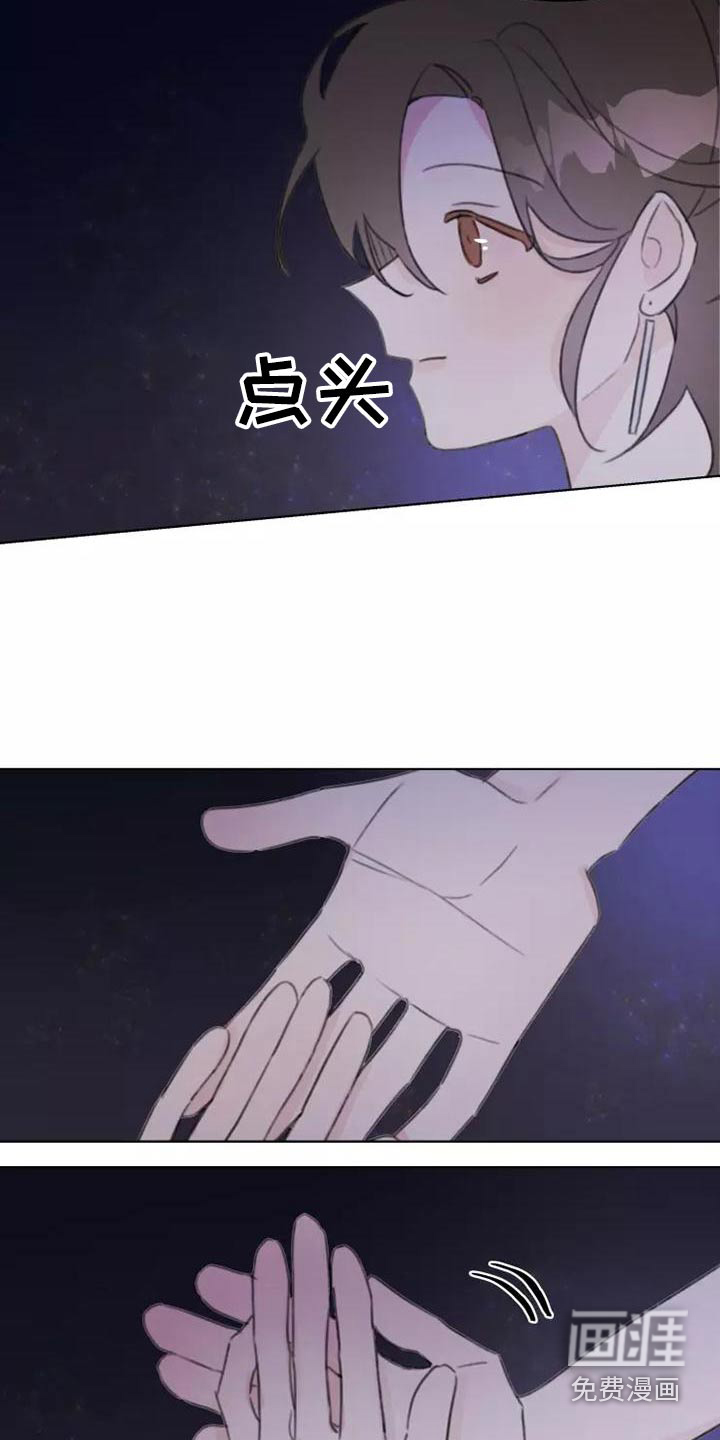 浪漫的青春 第46话 第18页