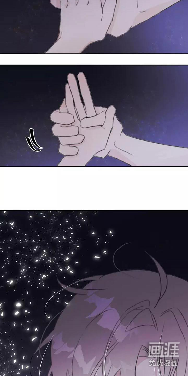 浪漫的青春 第46话 第19页