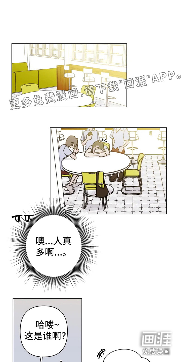 浪漫的青春 第5话 第0页