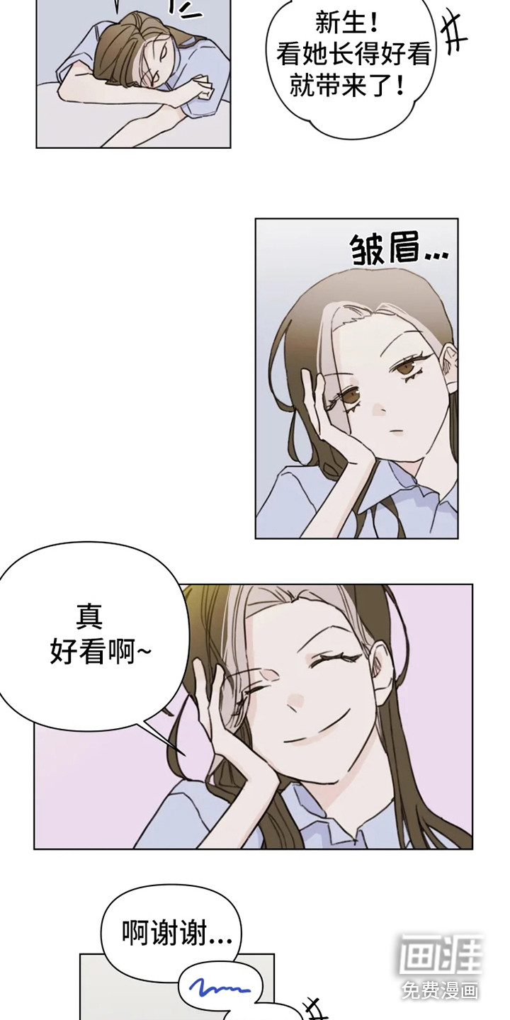 浪漫的青春 第5话 第1页