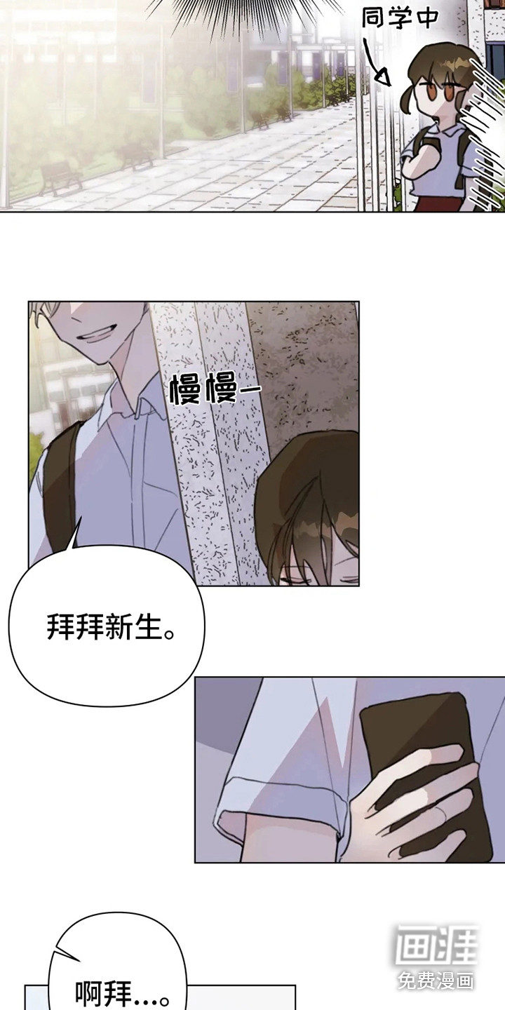 浪漫的青春 第5话 第10页