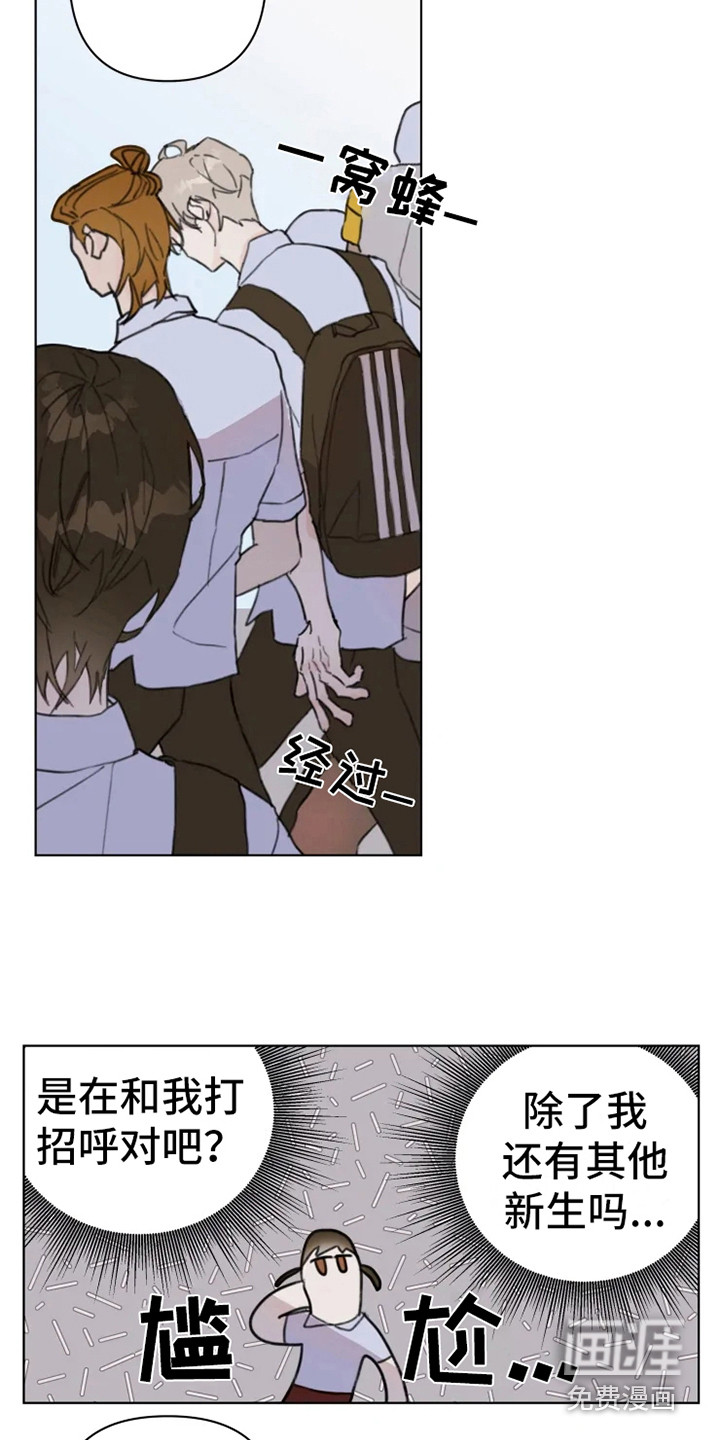 浪漫的青春 第5话 第11页