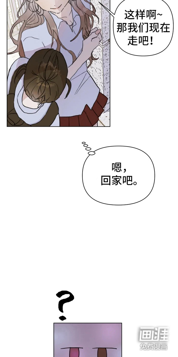 浪漫的青春 第5话 第13页