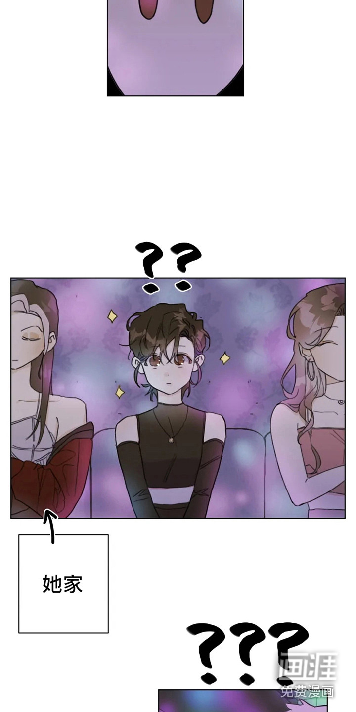 浪漫的青春 第5话 第14页