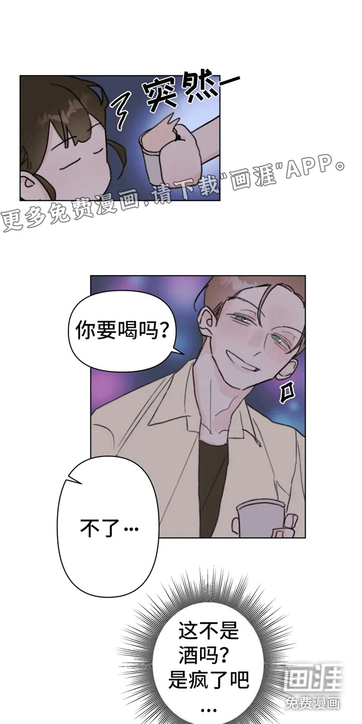 浪漫的青春 第6话 第0页