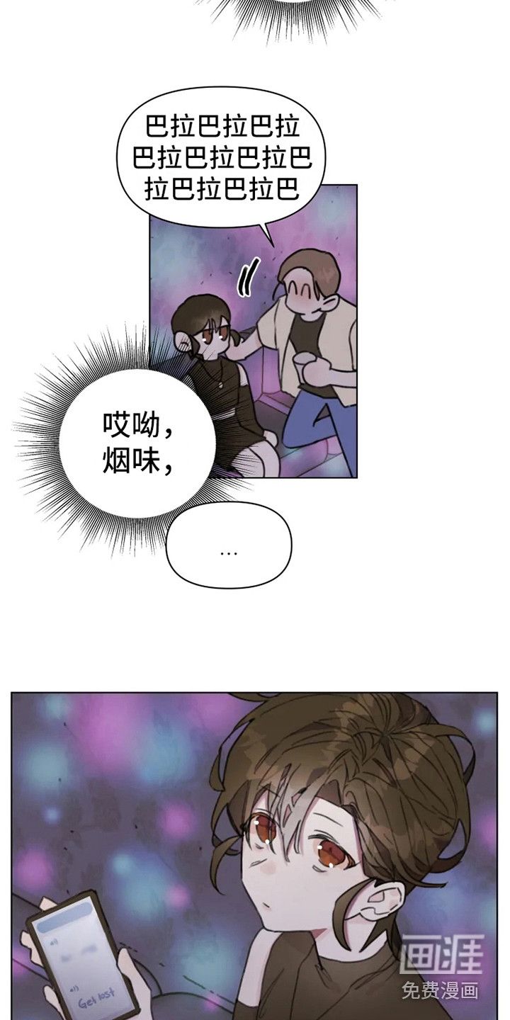 浪漫的青春 第6话 第1页