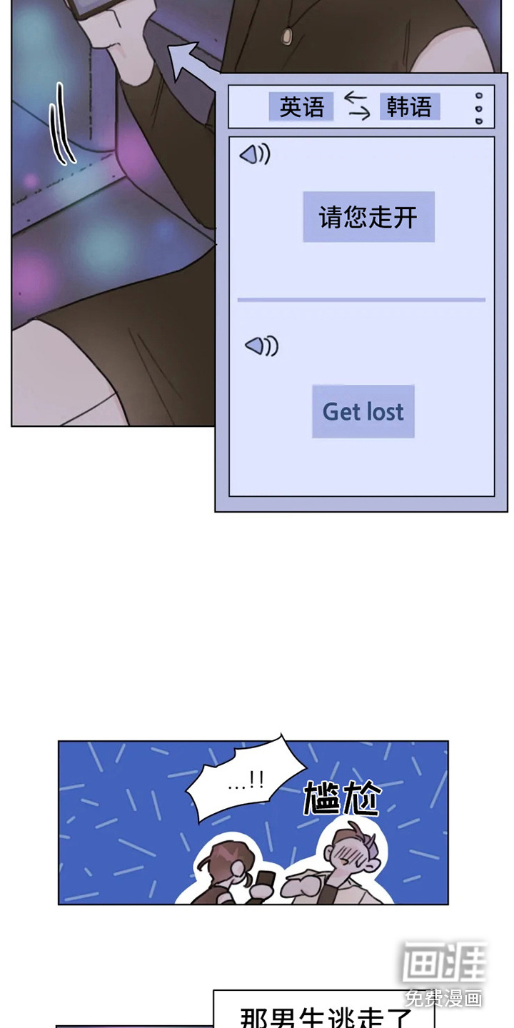 浪漫的青春 第6话 第2页