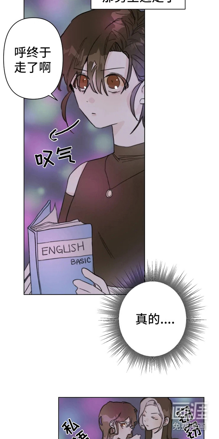 浪漫的青春 第6话 第3页