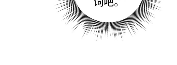 浪漫的青春 第6话 第8页