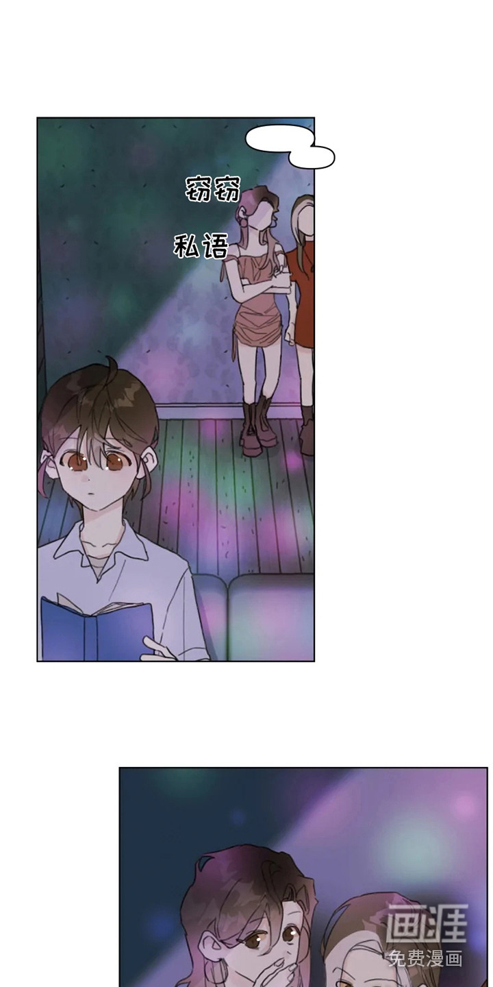 浪漫的青春 第6话 第9页