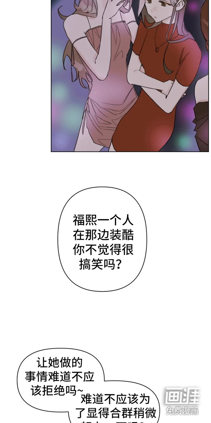 浪漫的青春 第6话 第10页