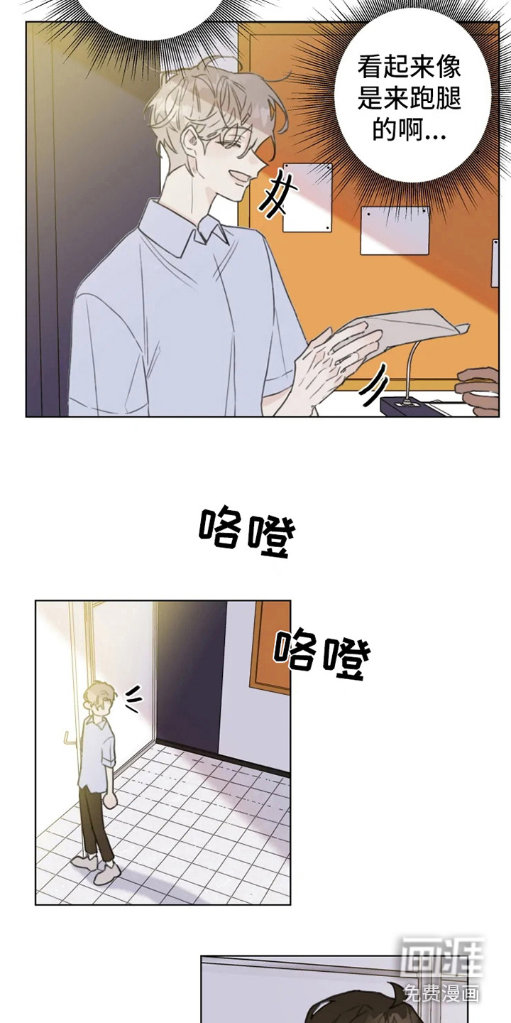 浪漫的青春 第6话 第17页