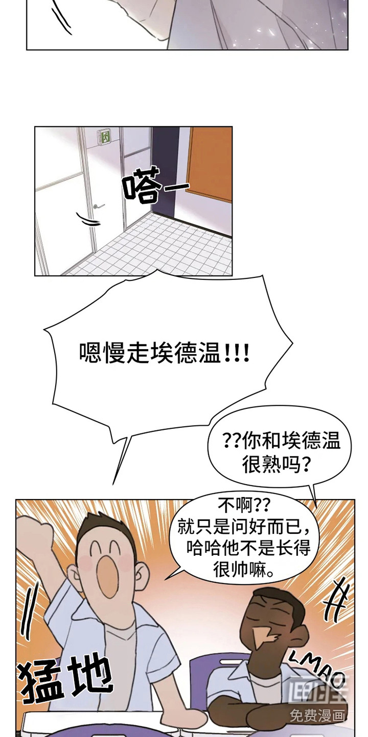 浪漫的青春 第6话 第19页