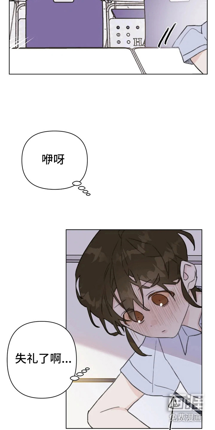 浪漫的青春 第6话 第20页