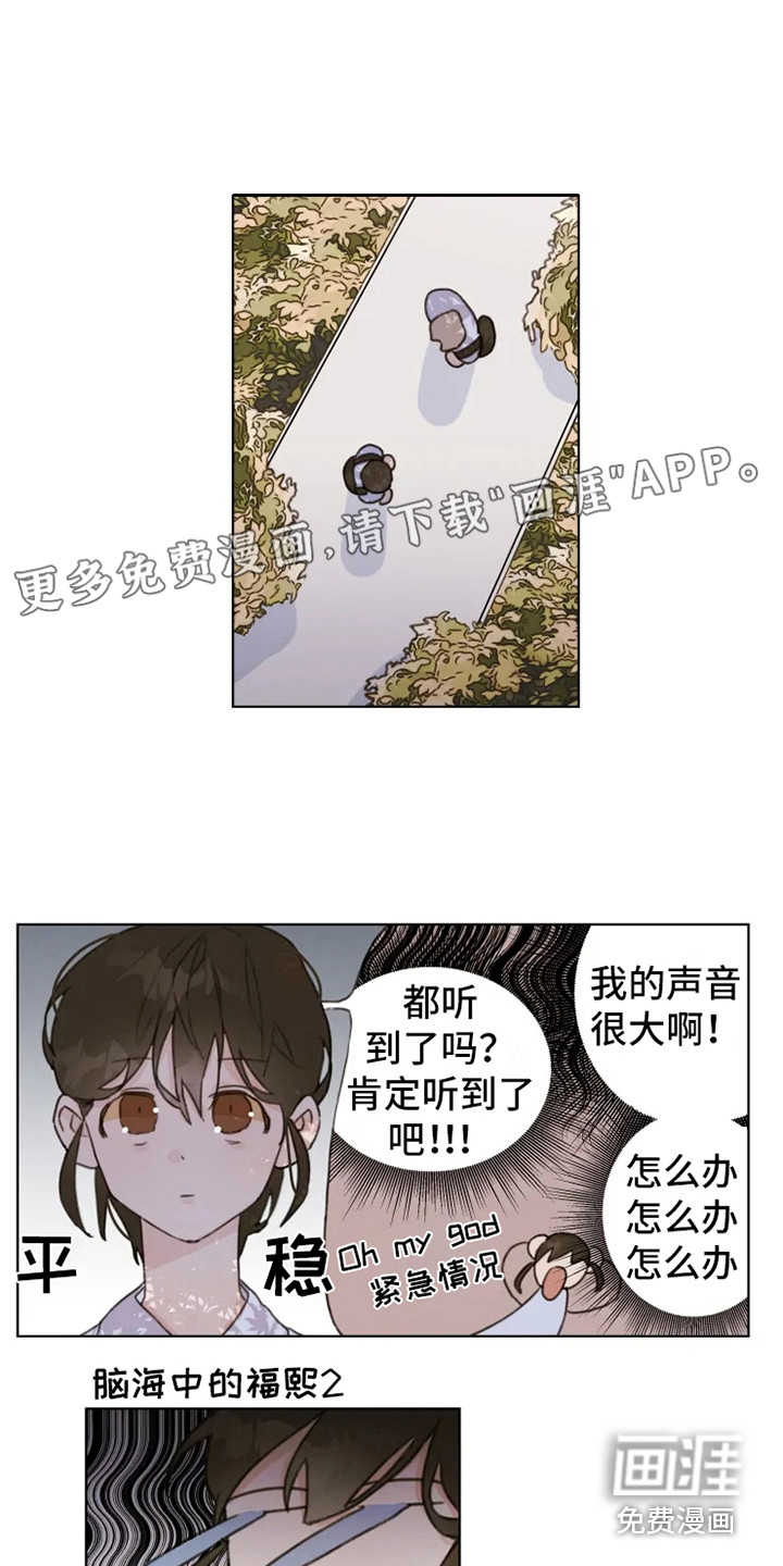 浪漫的青春 第8话 第0页