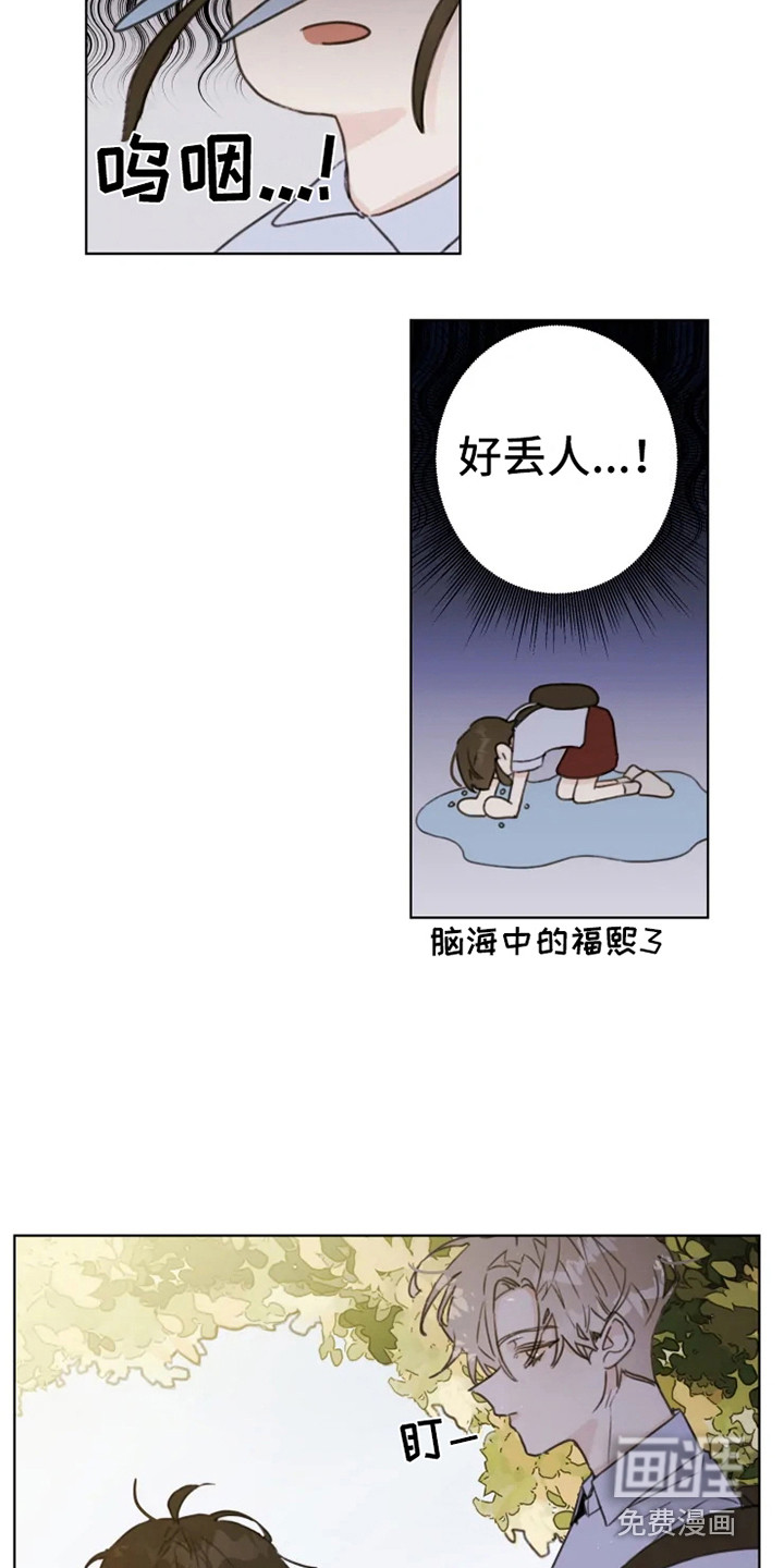 浪漫的青春 第8话 第1页