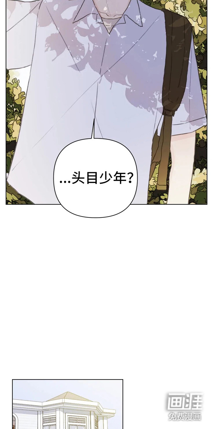 浪漫的青春 第8话 第6页