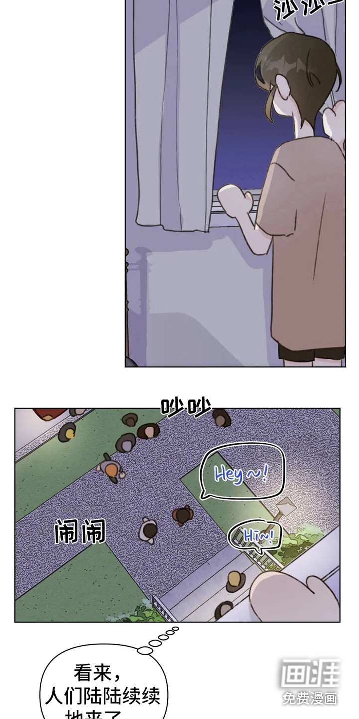 浪漫的青春 第9话 第1页