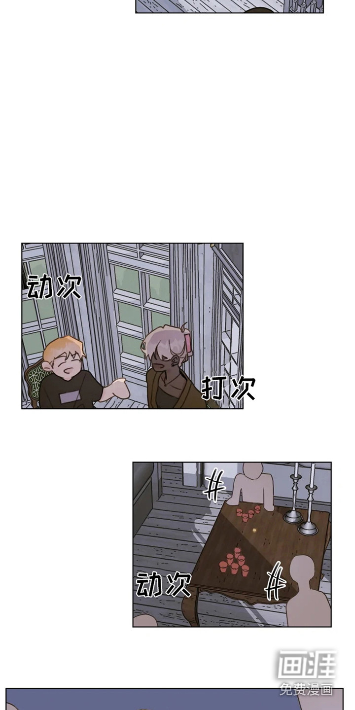 浪漫的青春 第9话 第5页