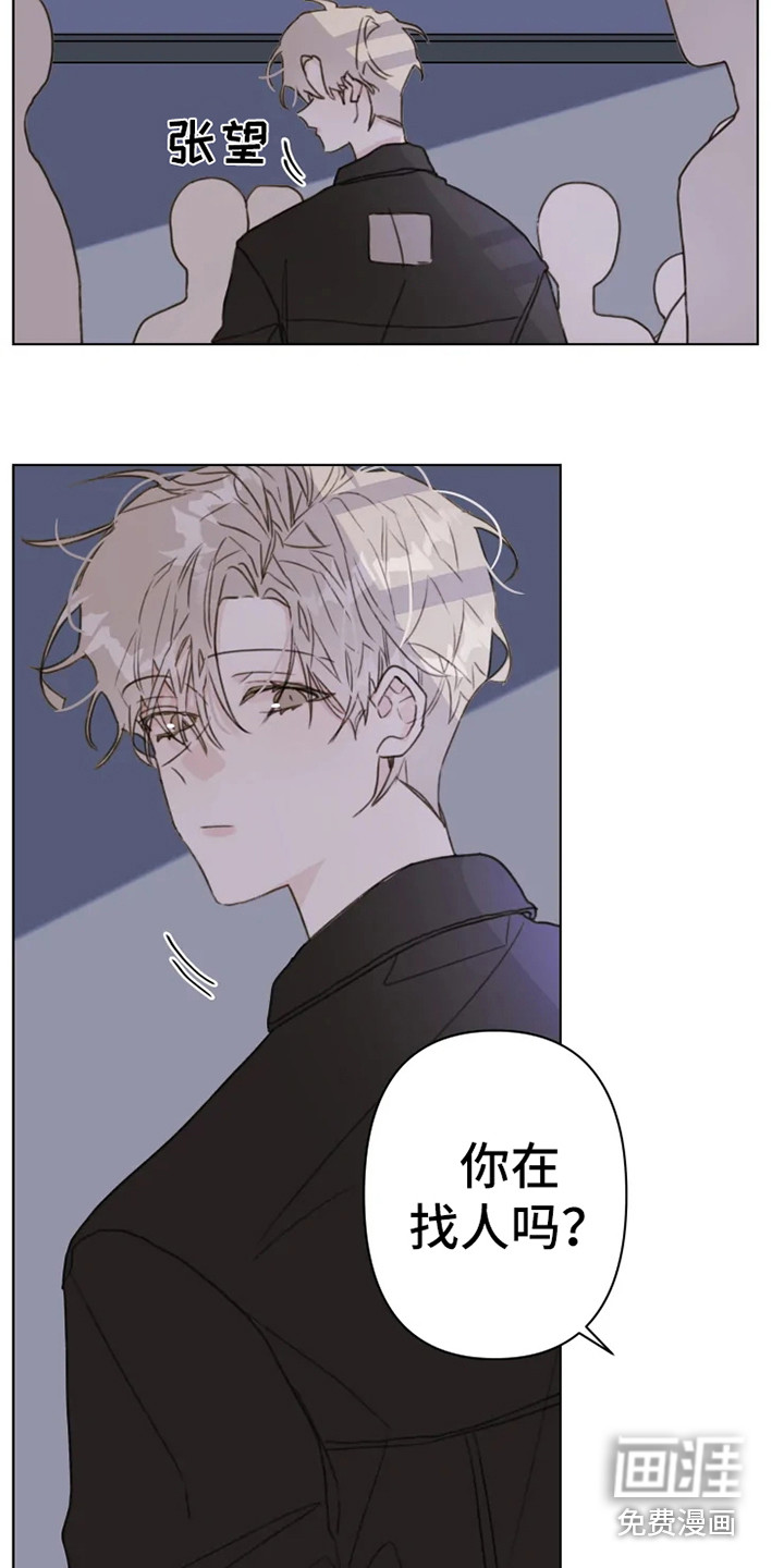 浪漫的青春 第9话 第6页