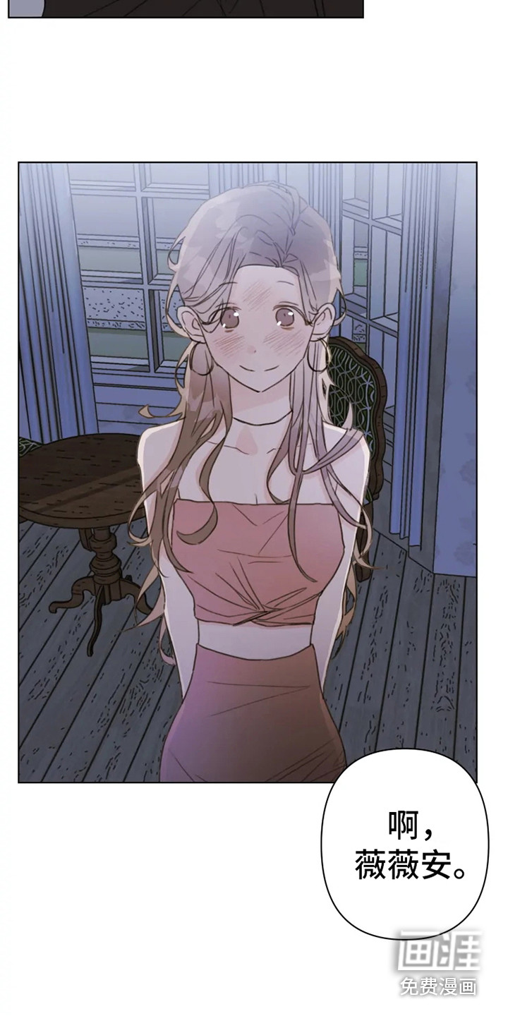 浪漫的青春 第9话 第7页