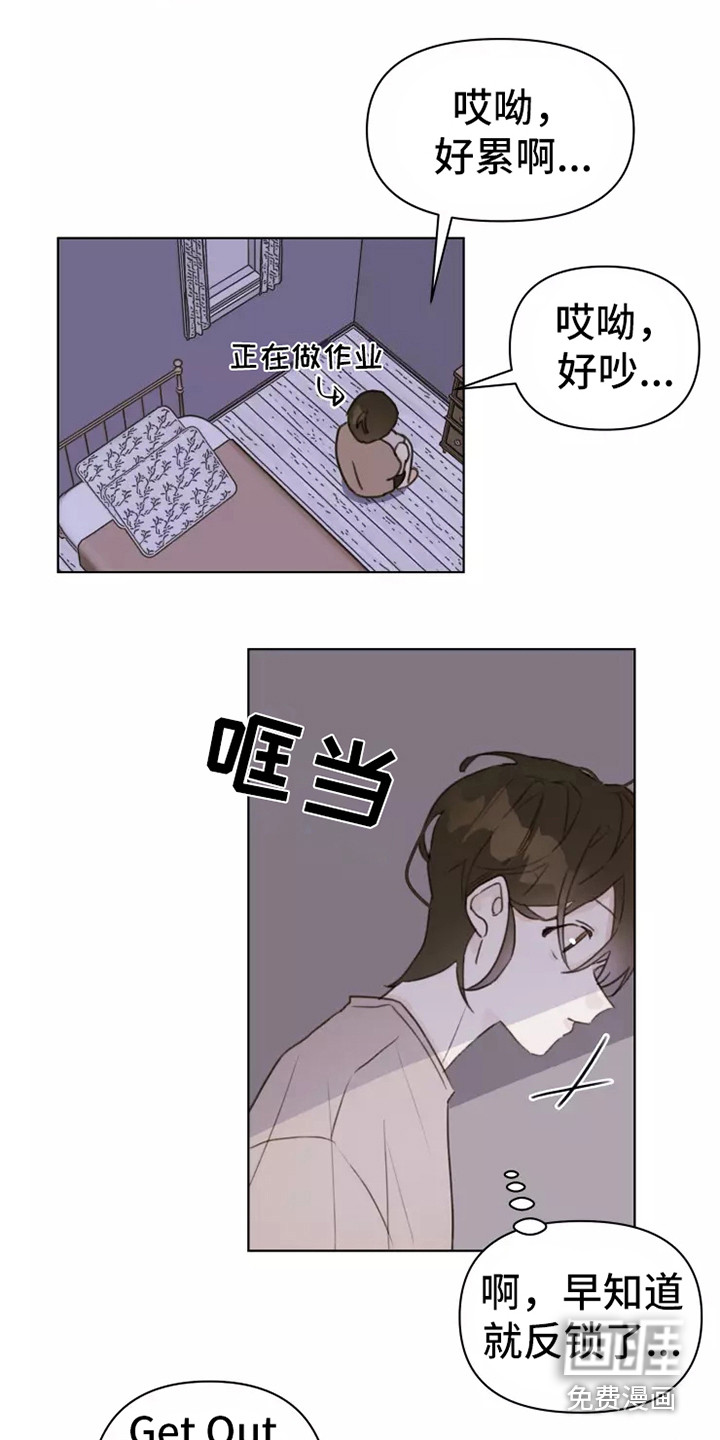 浪漫的青春 第9话 第13页