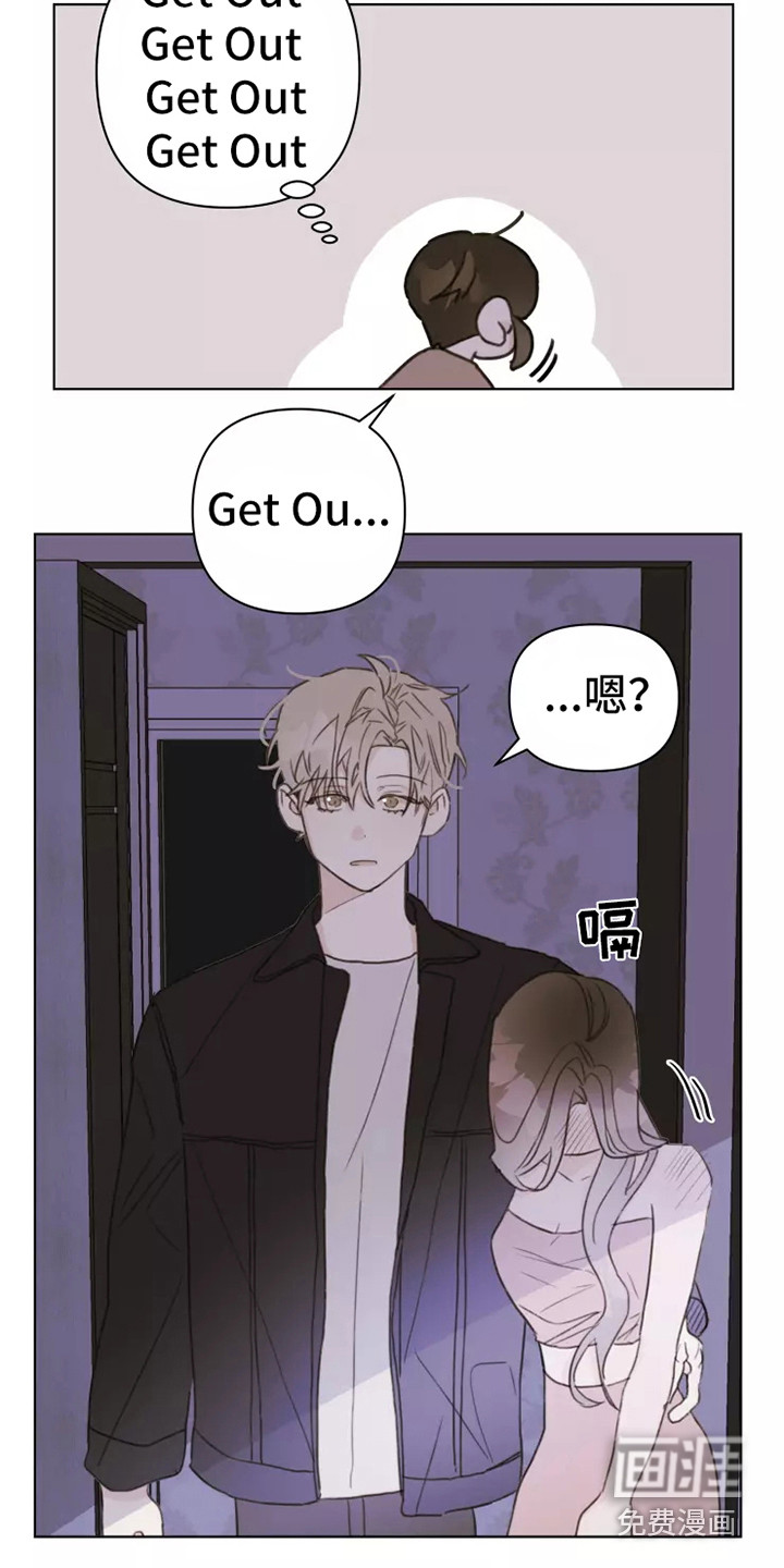 浪漫的青春 第9话 第14页