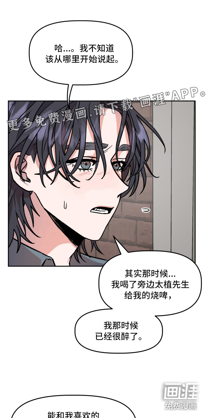 旅行作家第10话图