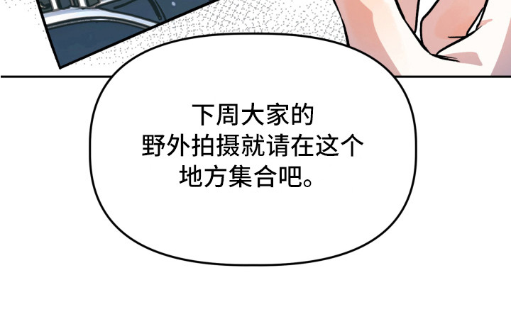 旅行作家第10话图