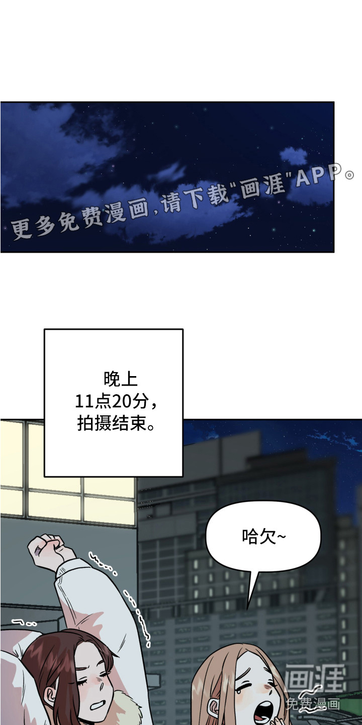 旅行作家第11话图