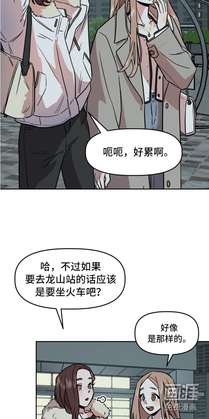 旅行作家第11话图