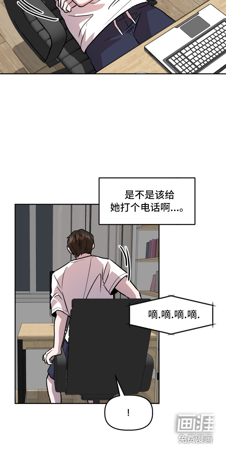 旅行作家第12话图