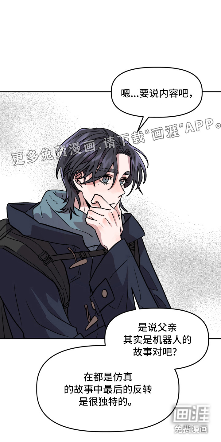 旅行作家第13话图