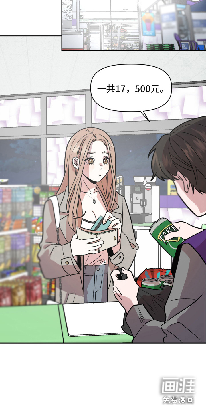 旅行作家第14话图