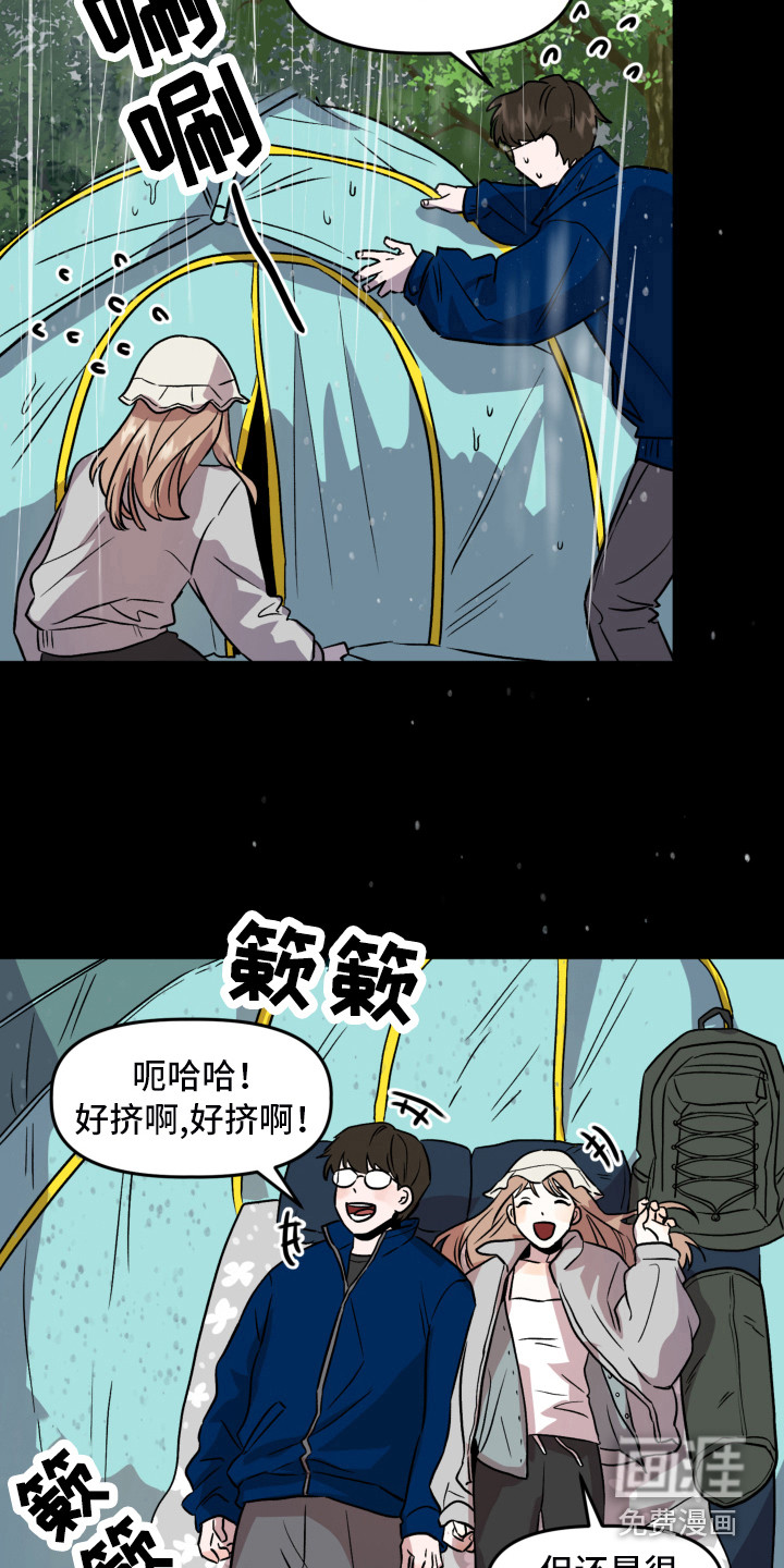 旅行作家第15话图