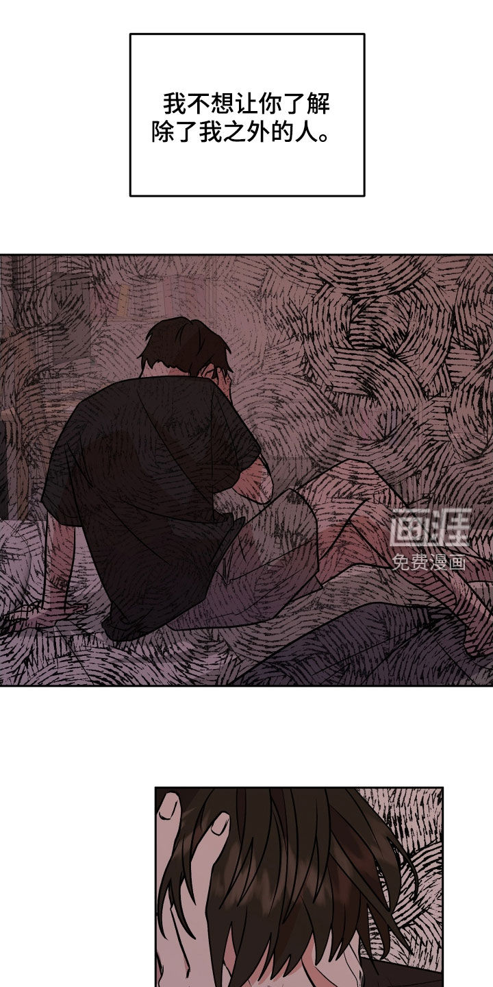 旅行作家第18话图