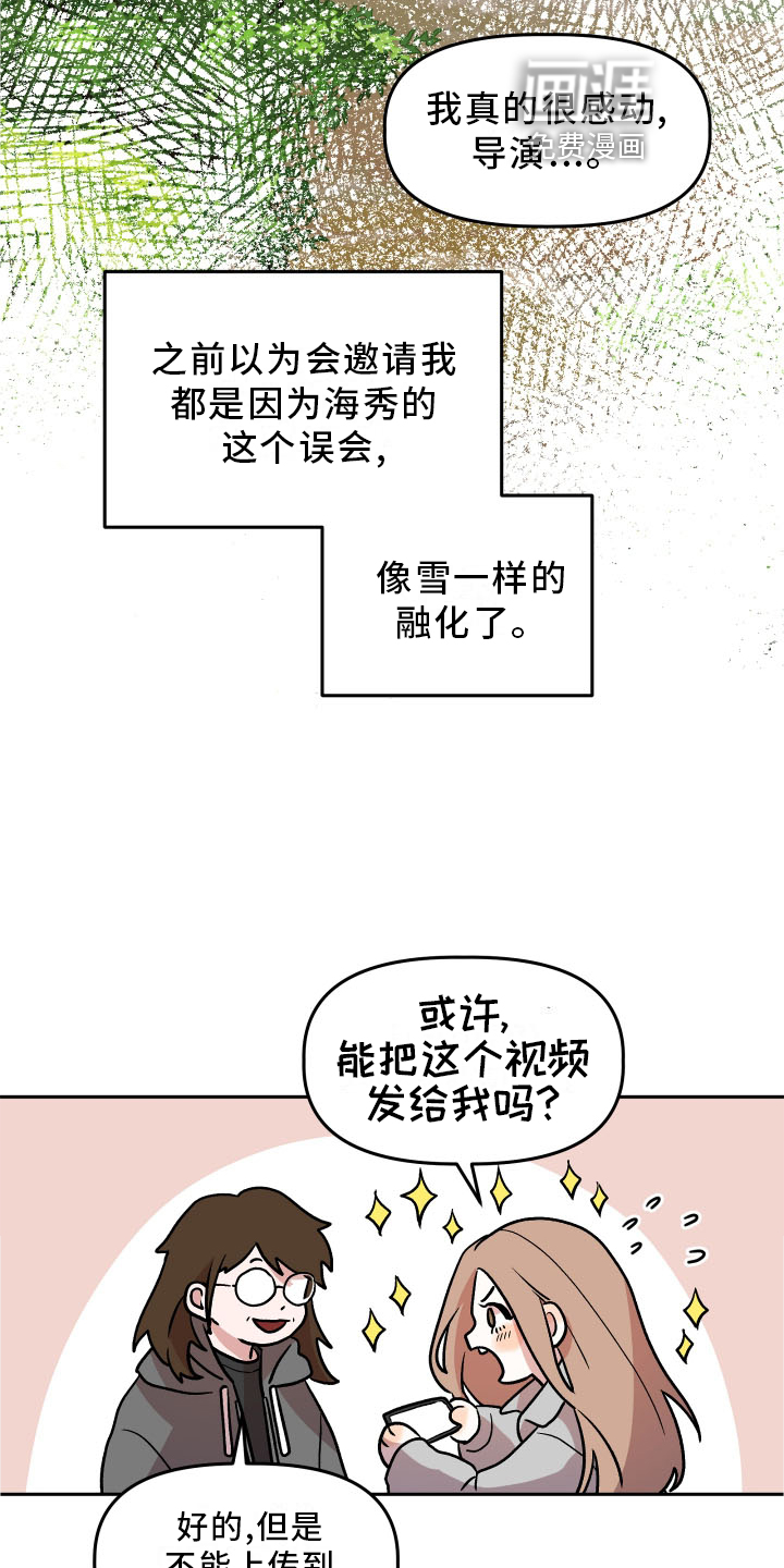 旅行作家第22话图