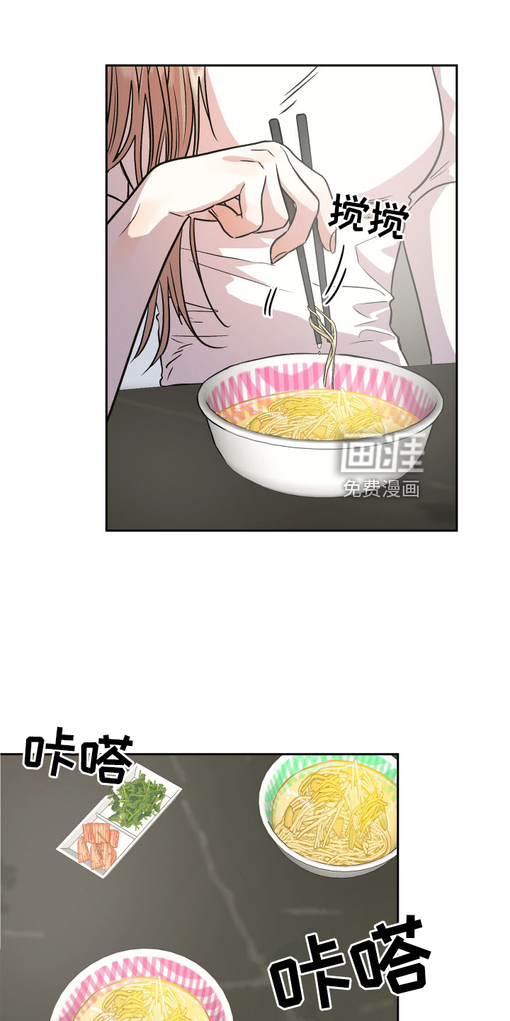 旅行作家第23话图