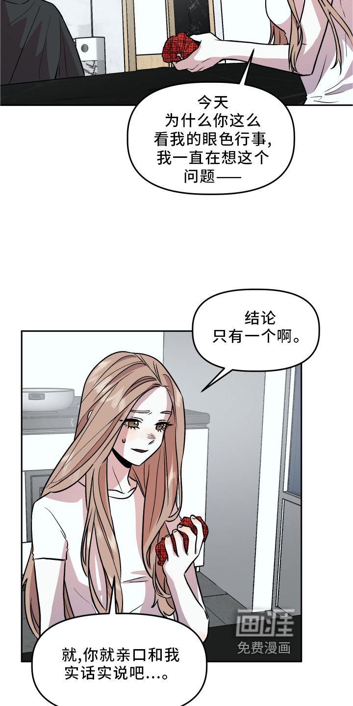 旅行作家第25话图