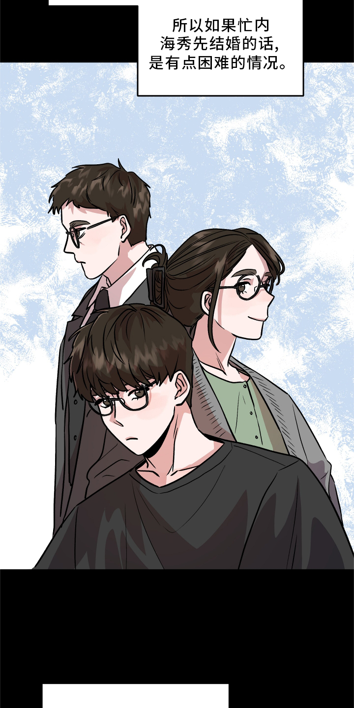 旅行作家第26话图