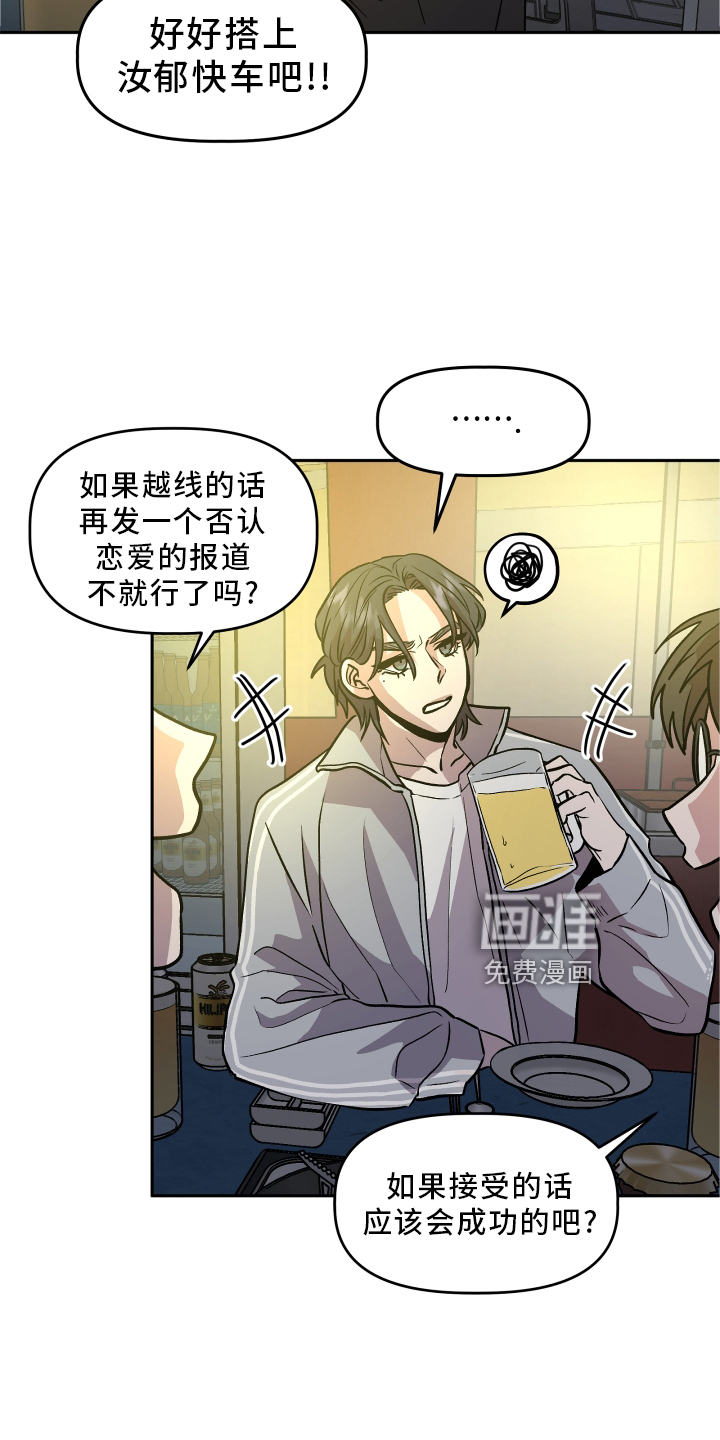 旅行作家第26话图
